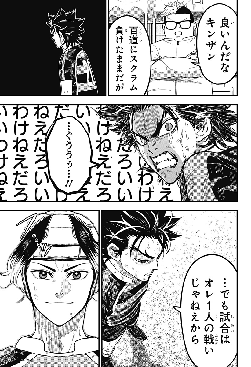 Saikyou no Uta - Chapter 28 - Page 7